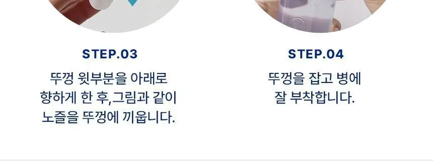 [의료기기] 쎄페 여성세정제 2종 택 1 (1P/3P) 상세페이지 11